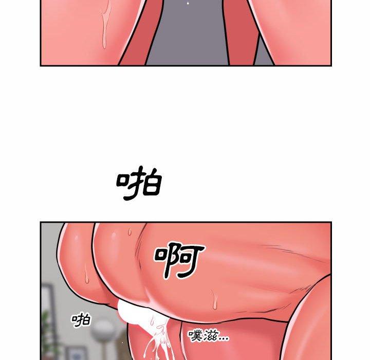 社區重建協會 第 30 話 第51页
