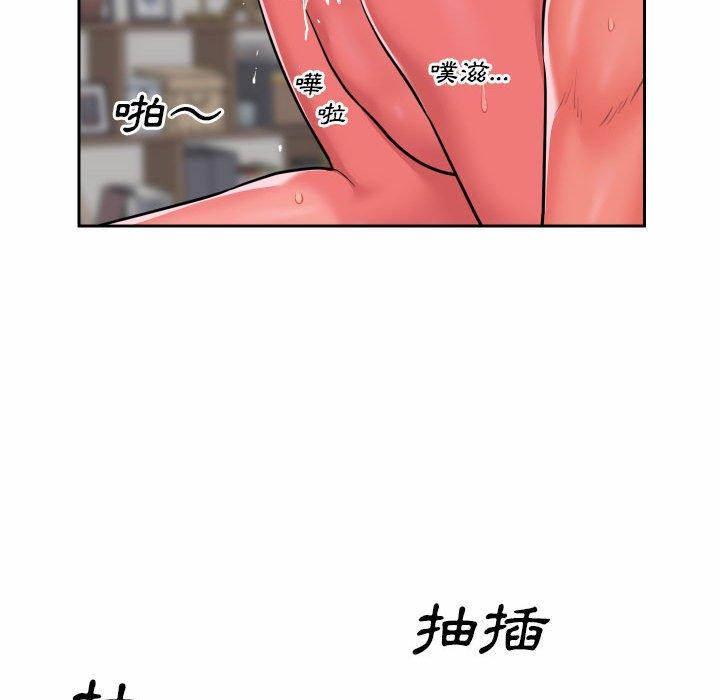 社區重建協會 第 30 話 第52页