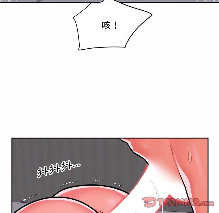 社區重建協會 第 30 話 第54页