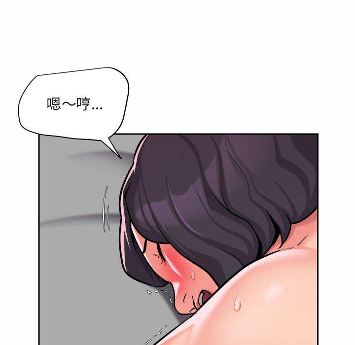 社區重建協會 第 30 話 第57页