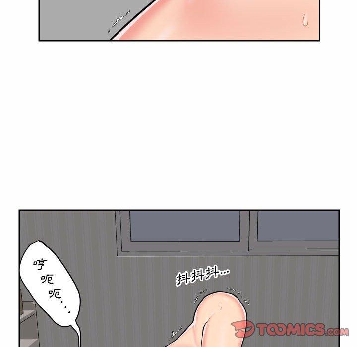社區重建協會 第 30 話 第58页