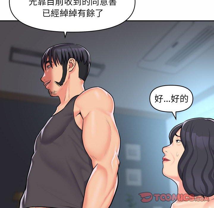 社區重建協會 第 30 話 第70页