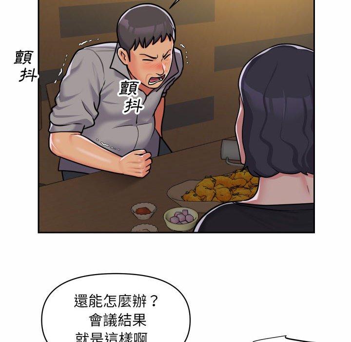 社區重建協會 第 30 話 第76页