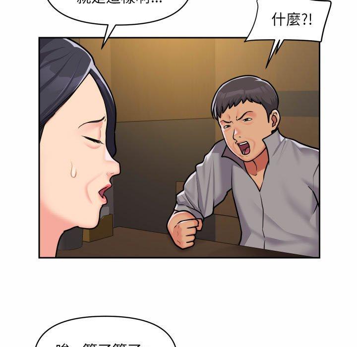 社區重建協會 第 30 話 第77页