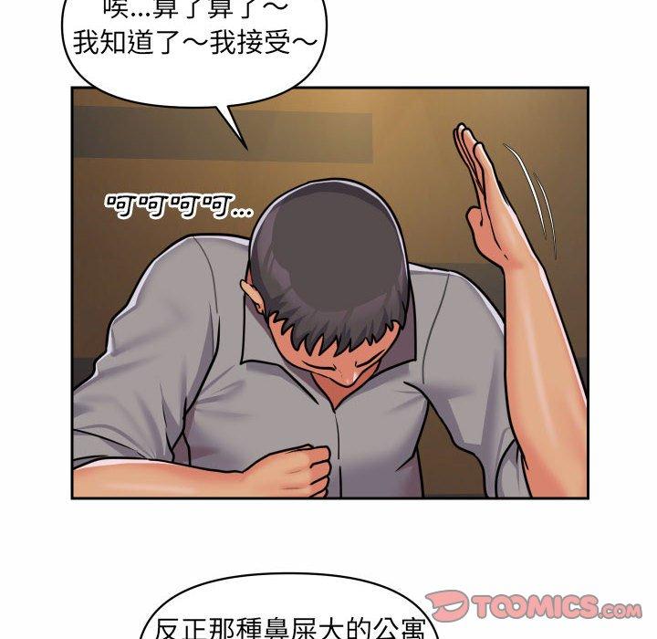 社區重建協會 第 30 話 第78页