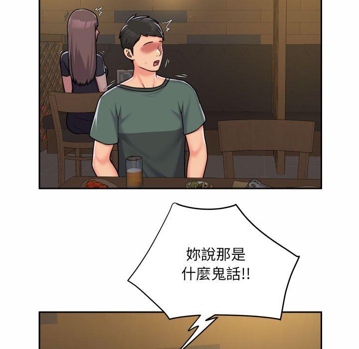 社區重建協會 第 30 話 第75页