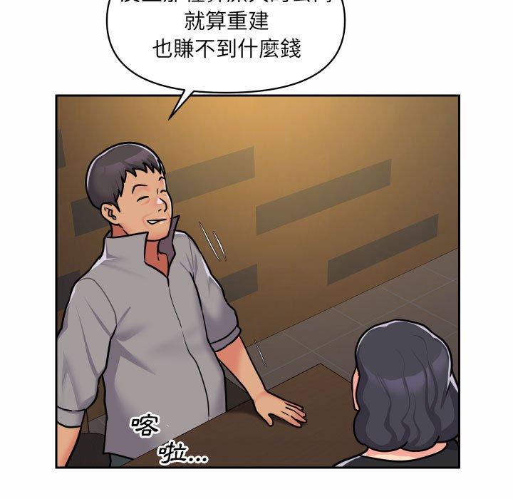 社區重建協會 第 30 話 第79页