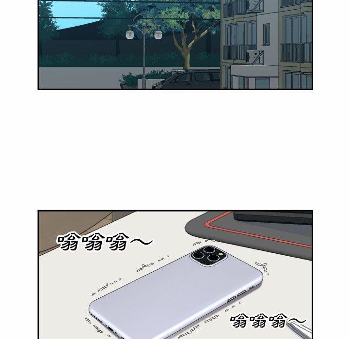 社區重建協會 第 30 話 第83页