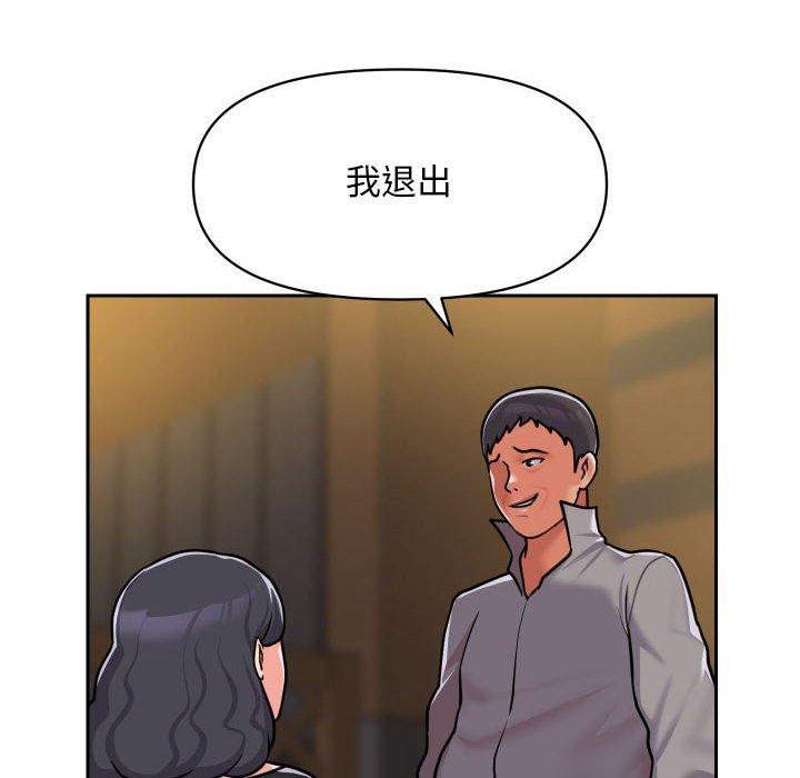 社區重建協會 第 30 話 第80页