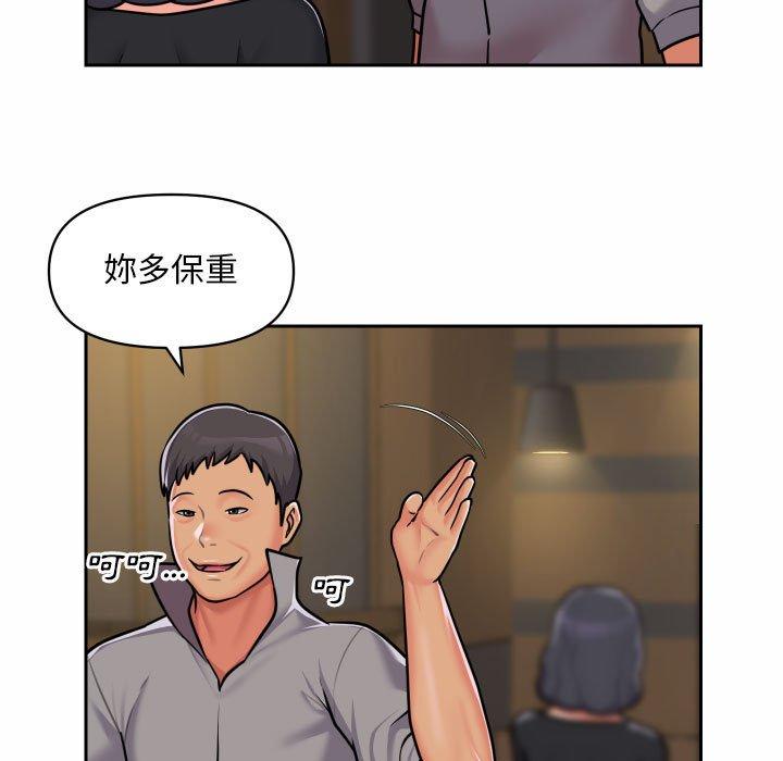 社區重建協會 第 30 話 第81页