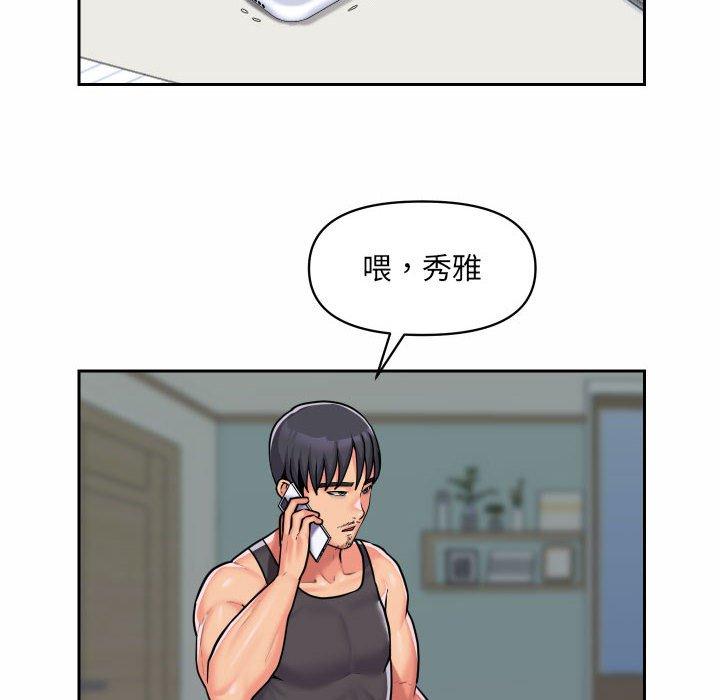 社區重建協會 第 30 話 第84页