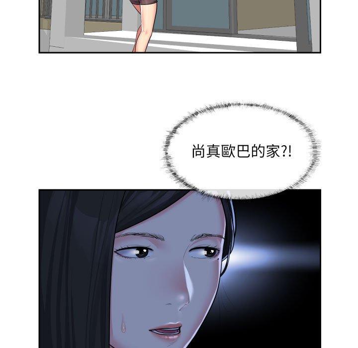 社區重建協會 第 31 話 第13页