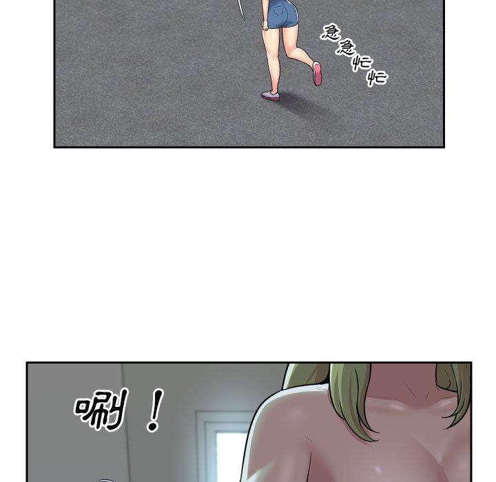 社區重建協會 第 31 話 第15页