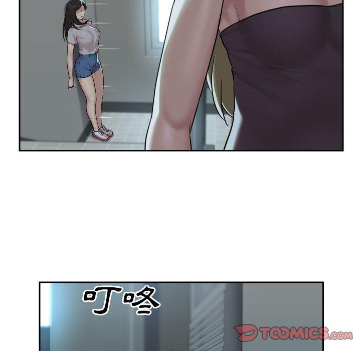 社區重建協會 第 31 話 第16页
