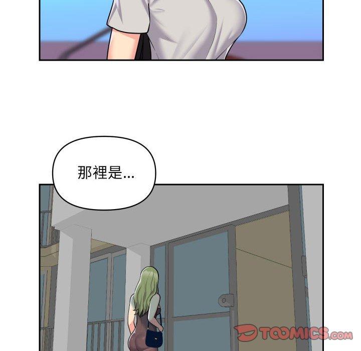 社區重建協會 第 31 話 第12页