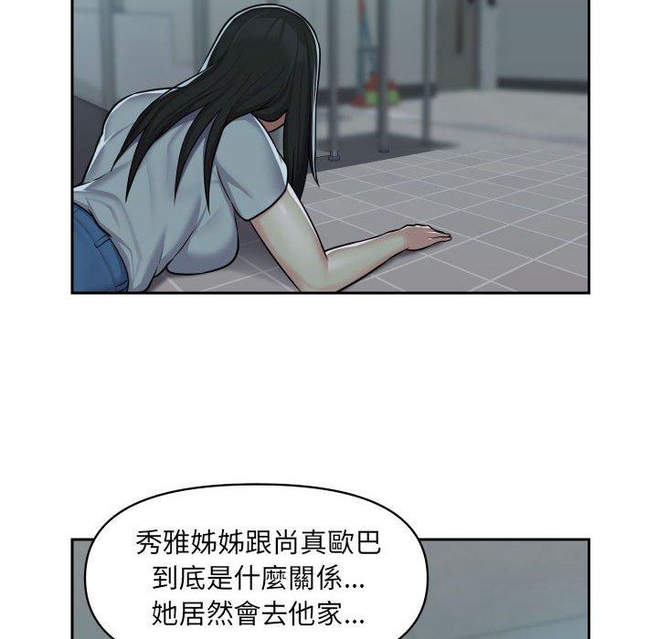 社區重建協會 第 31 話 第19页