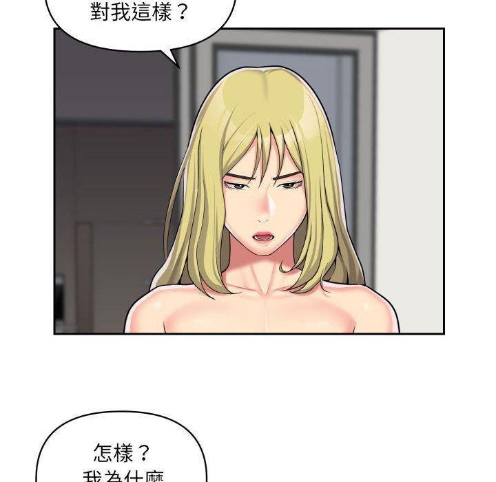 社區重建協會 第 31 話 第23页