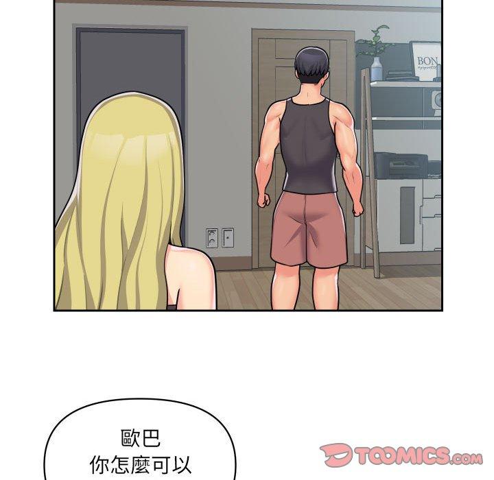 社區重建協會 第 31 話 第21页