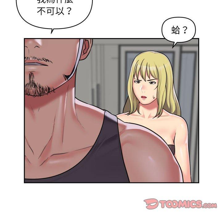 社區重建協會 第 31 話 第24页