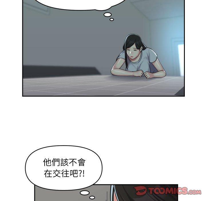 社區重建協會 第 31 話 第20页