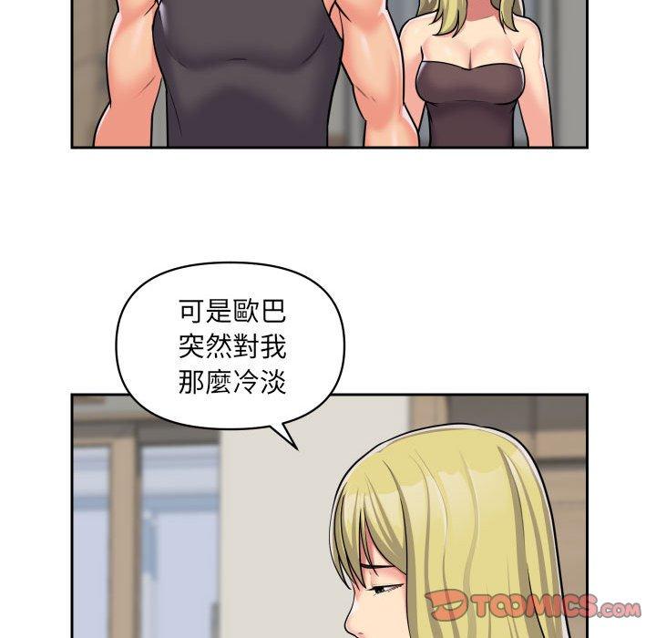 社區重建協會 第 31 話 第28页