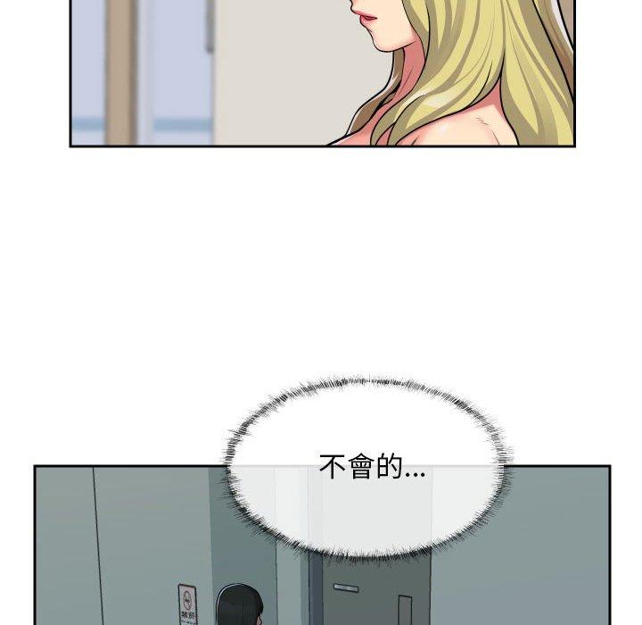 社區重建協會 第 31 話 第29页