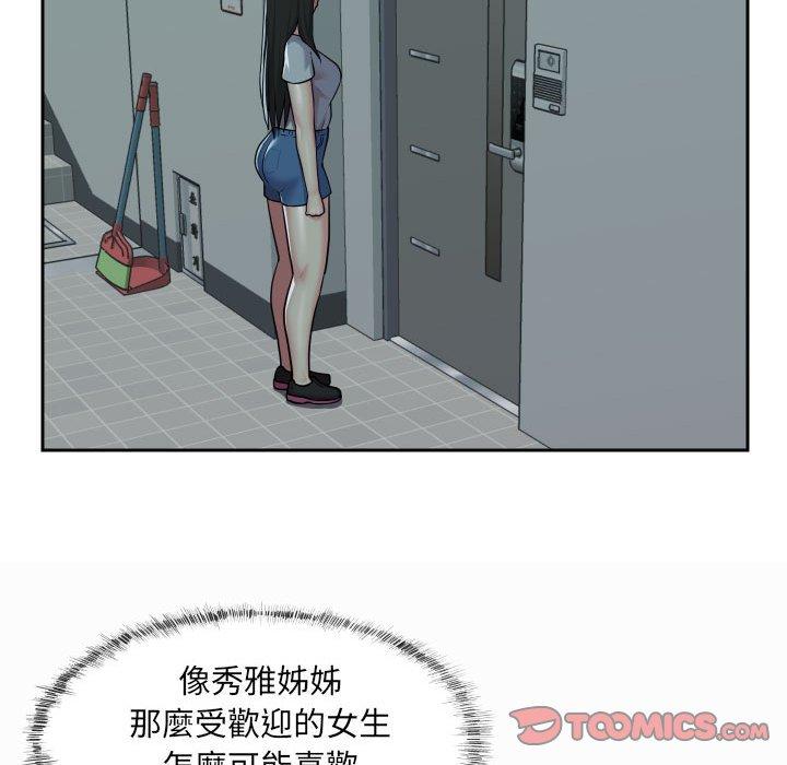 社區重建協會 第 31 話 第30页
