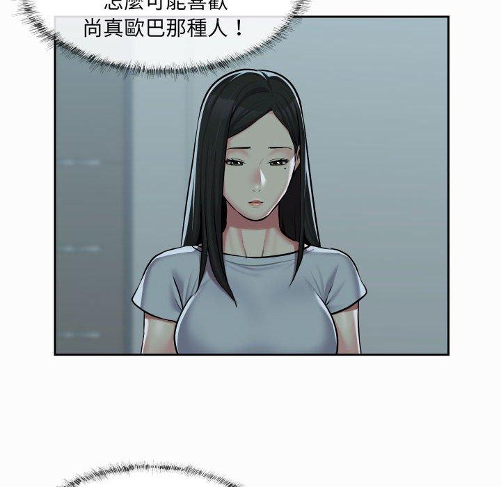 社區重建協會 第 31 話 第31页
