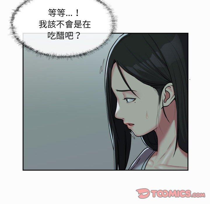 社區重建協會 第 31 話 第32页