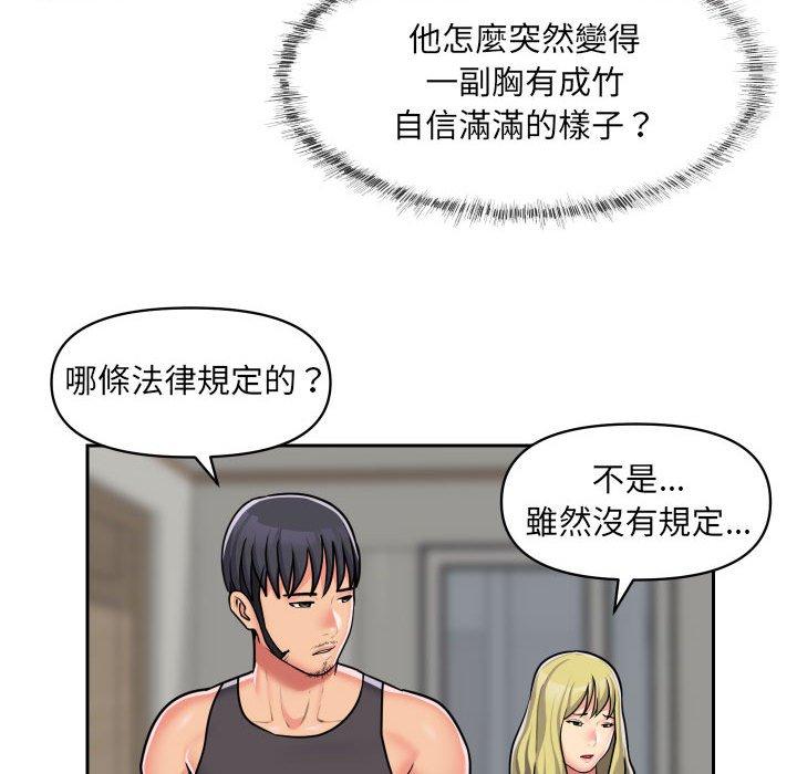 社區重建協會 第 31 話 第27页