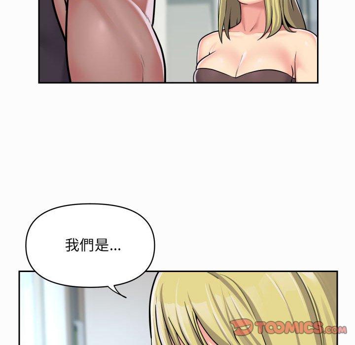 社區重建協會 第 31 話 第36页