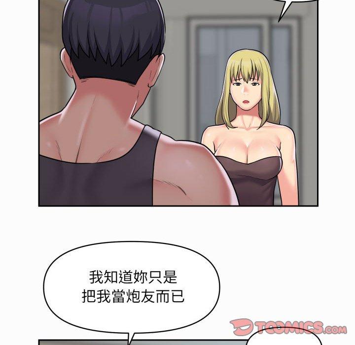 社區重建協會 第 31 話 第38页