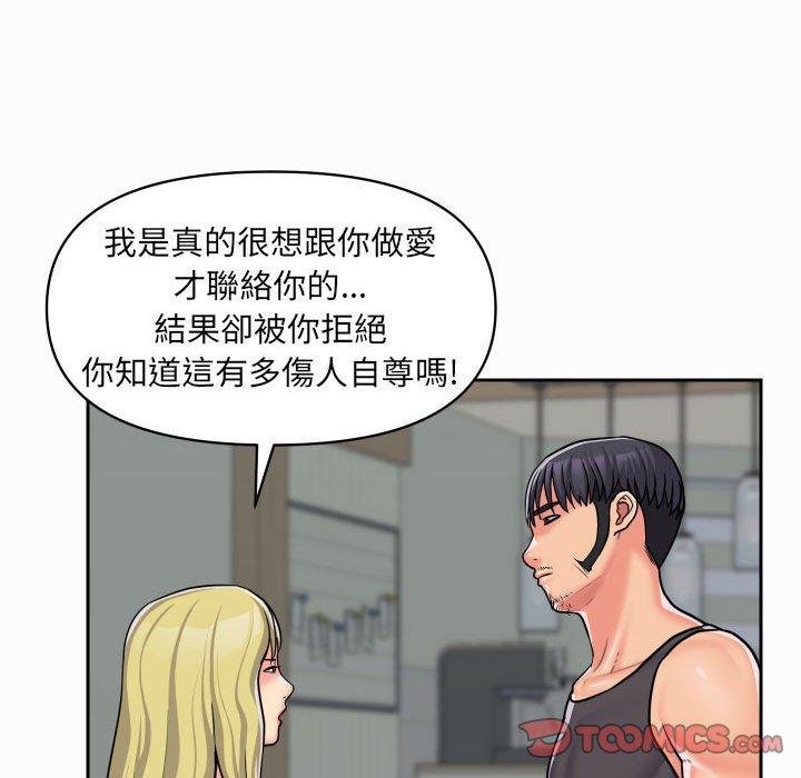 社區重建協會 第 31 話 第34页