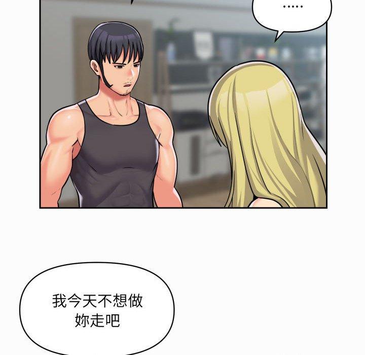 社區重建協會 第 31 話 第39页