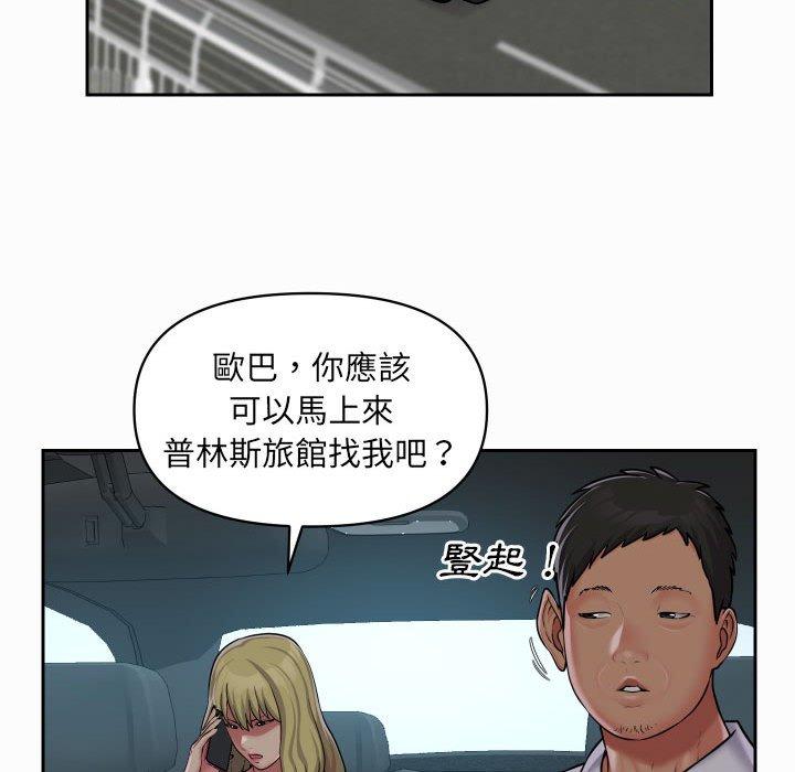 社區重建協會 第 31 話 第43页