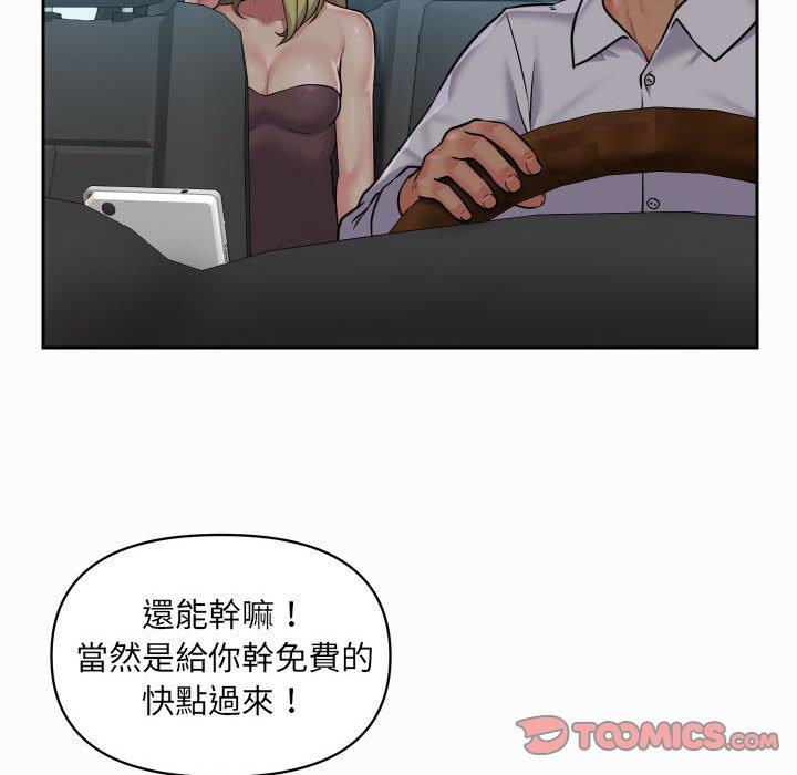 社區重建協會 第 31 話 第44页
