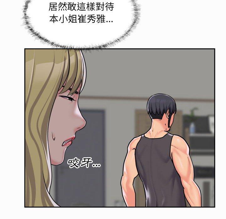 社區重建協會 第 31 話 第41页