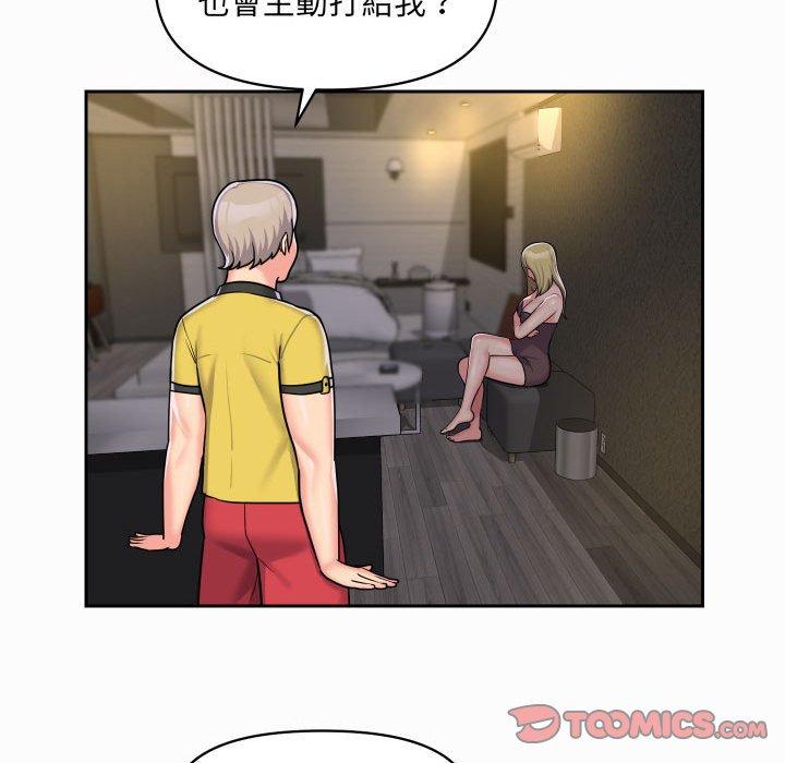 社區重建協會 第 31 話 第52页