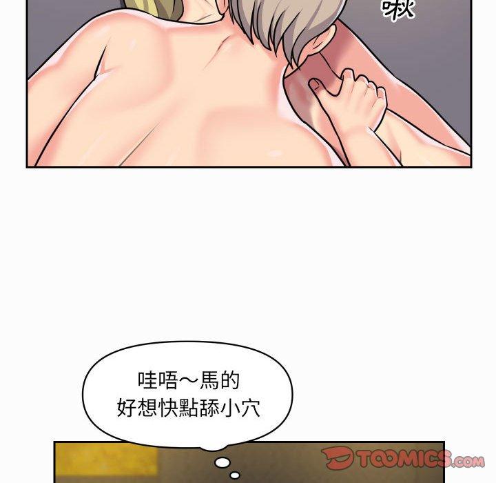 社區重建協會 第 31 話 第58页