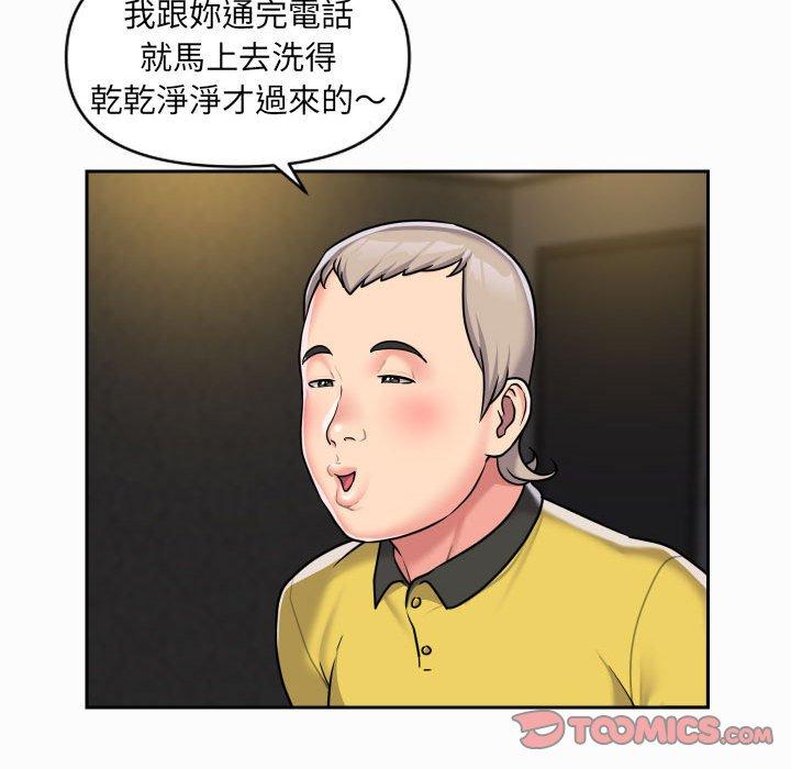 社區重建協會 第 31 話 第54页