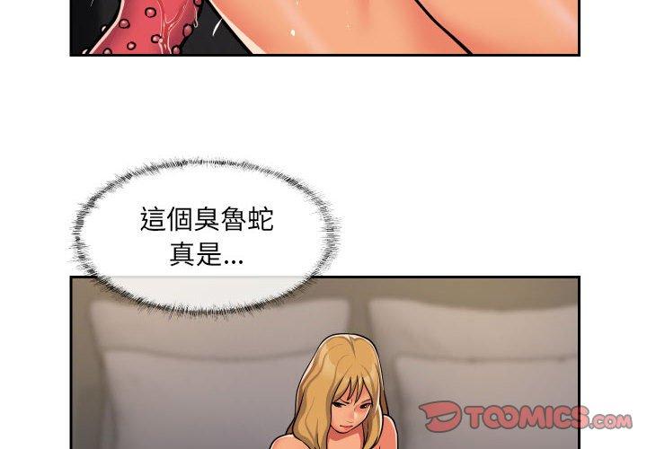 社區重建協會 第 31 話 第4页