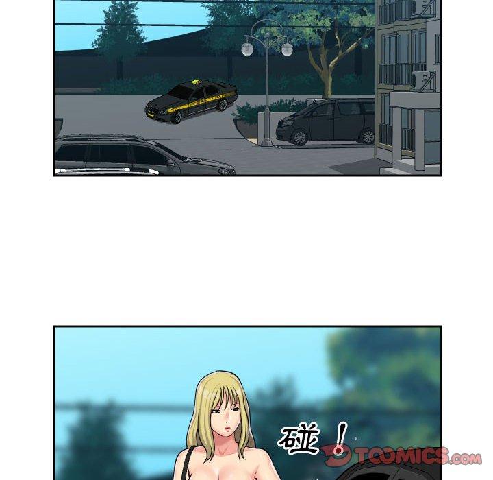 社區重建協會 第 31 話 第8页