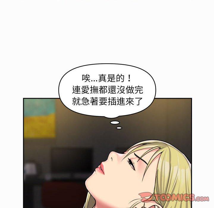社區重建協會 第 31 話 第64页
