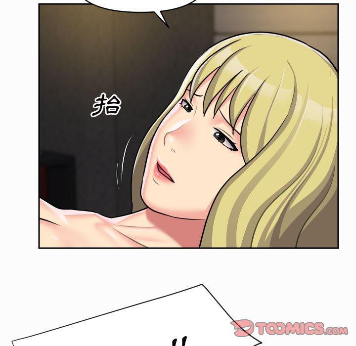 社區重建協會 第 31 話 第68页