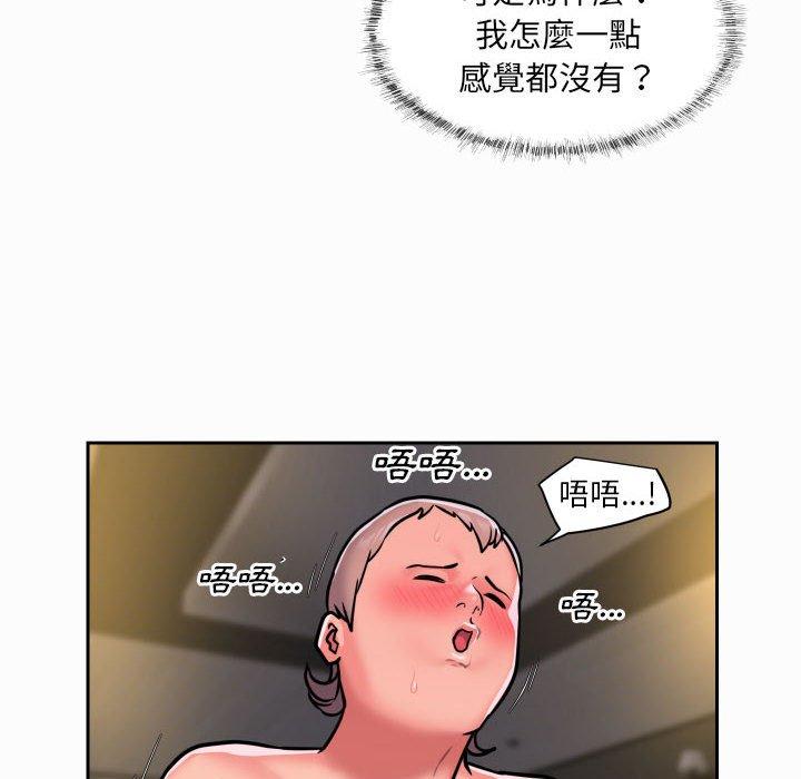 社區重建協會 第 31 話 第73页