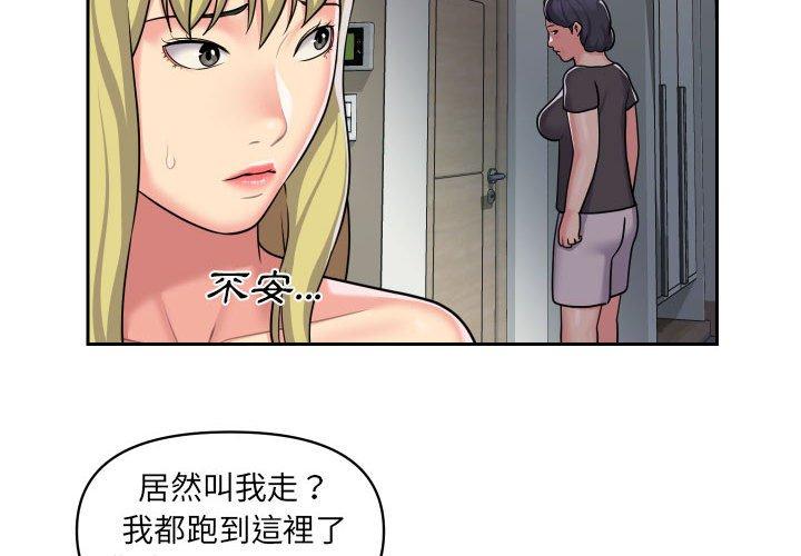 社區重建協會 第 34 話 第4页