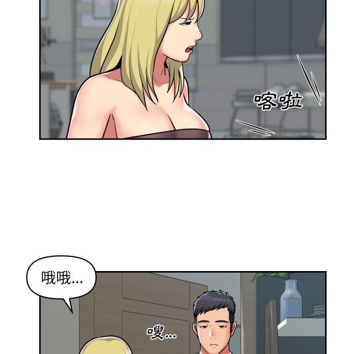 社區重建協會 第 34 話 第7页