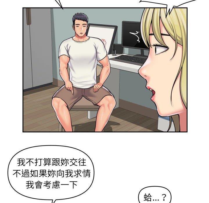 社區重建協會 第 34 話 第12页