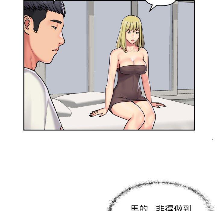 社區重建協會 第 34 話 第13页