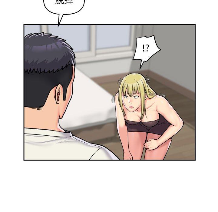 社區重建協會 第 34 話 第19页